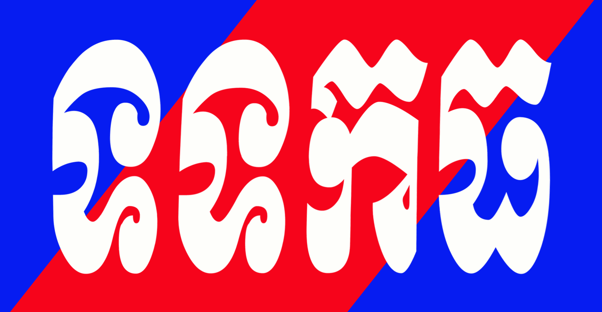 ទទកធ-KNTV